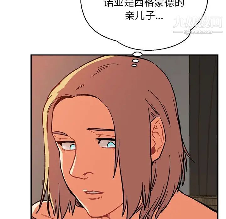 亲爱的你-Liebling！第86话