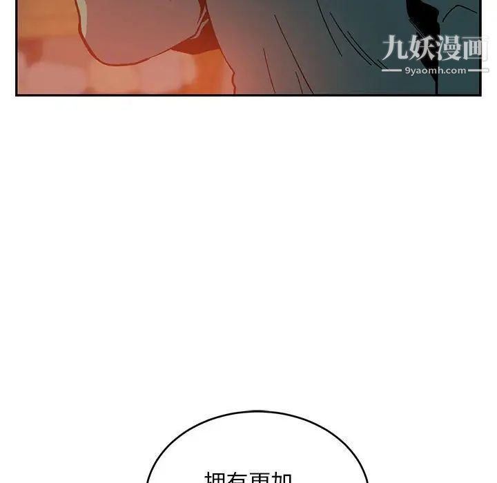 亲爱的你-Liebling！第86话