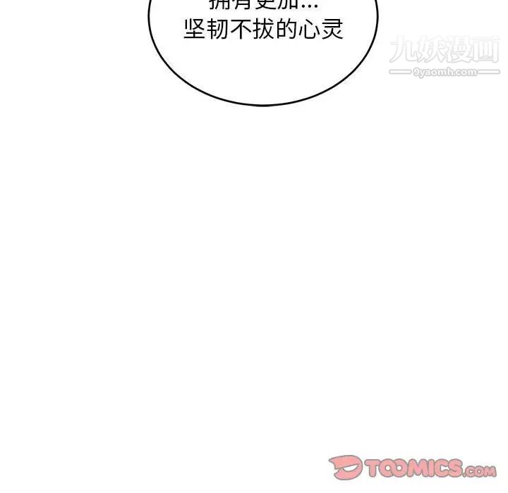 亲爱的你-Liebling!第86话