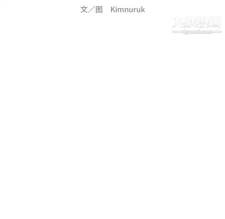 亲爱的你-Liebling！第86话