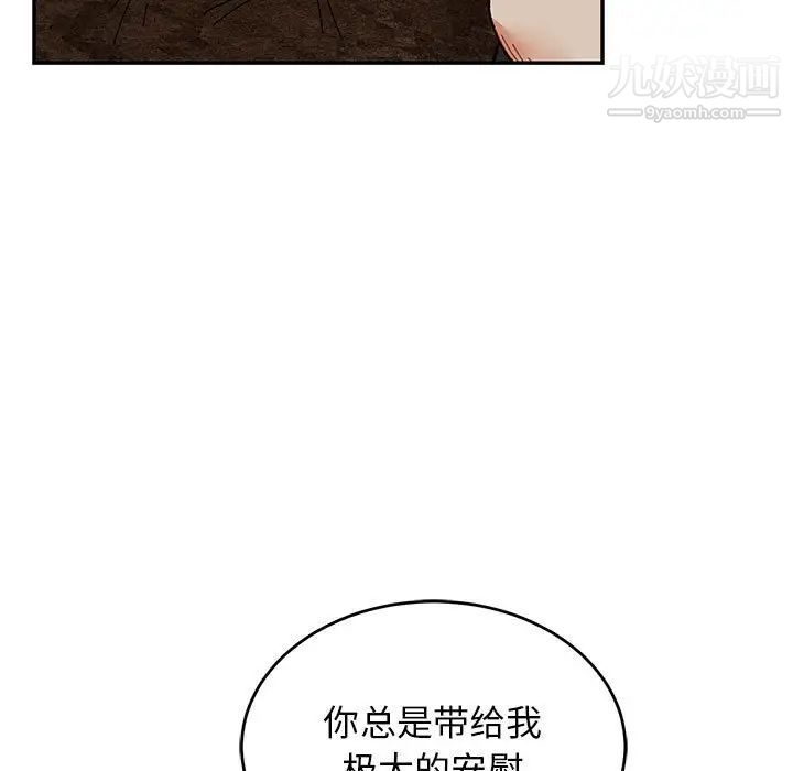 亲爱的你-Liebling！第86话