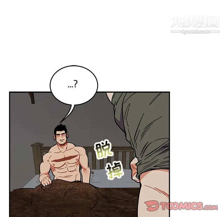 亲爱的你-Liebling！第86话