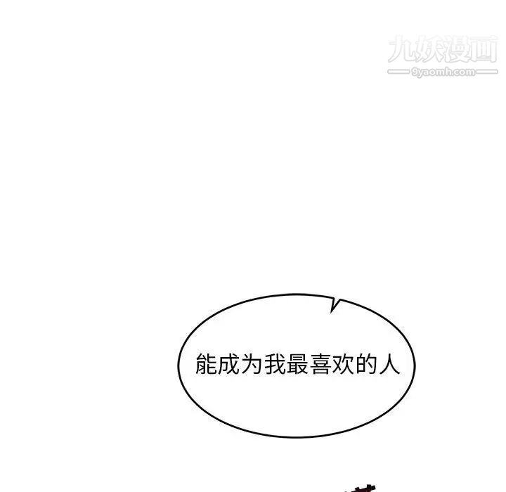 亲爱的你-Liebling！第86话