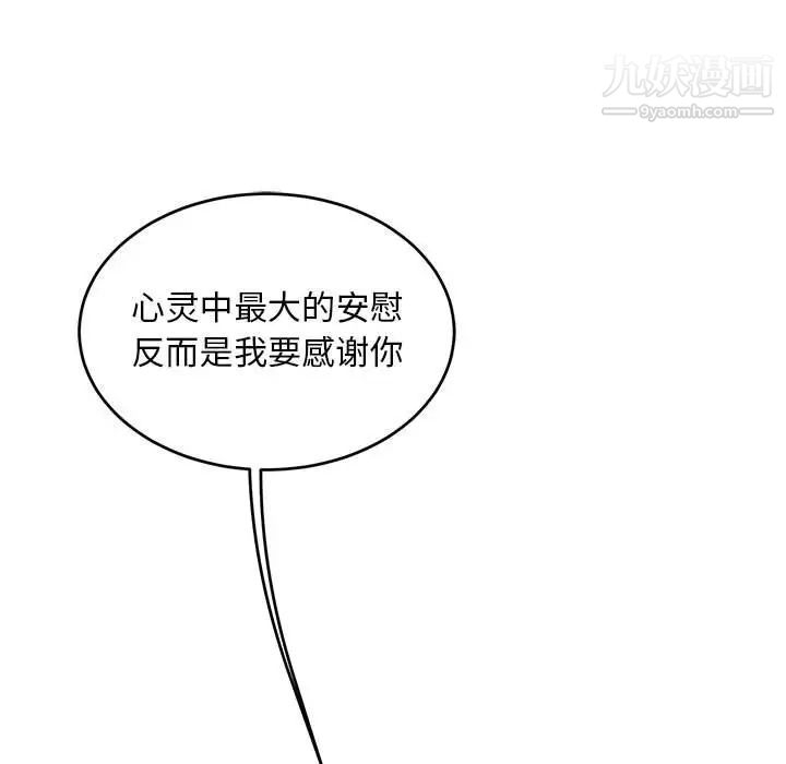 亲爱的你-Liebling！第86话