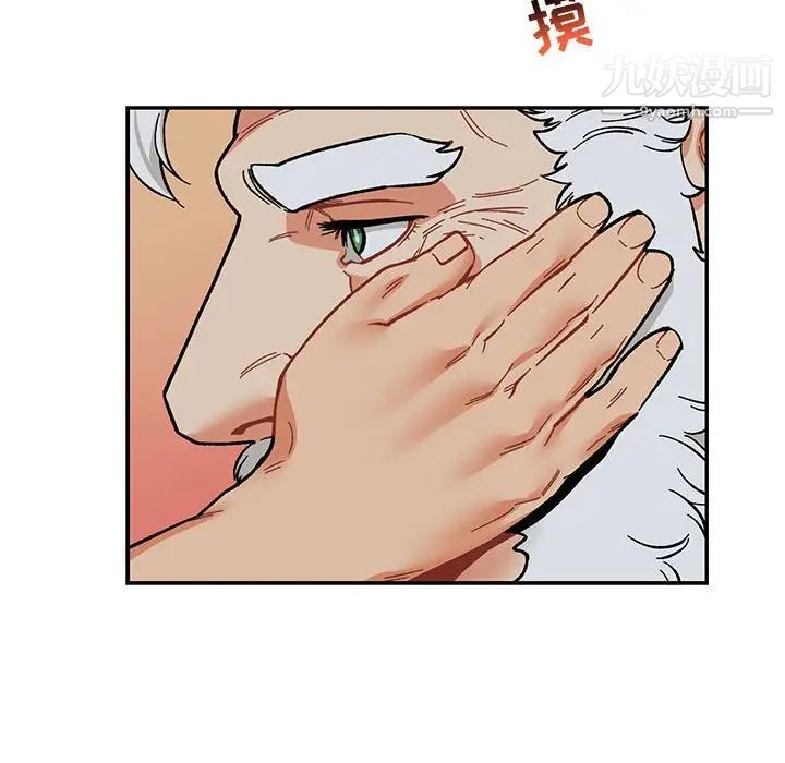 亲爱的你-Liebling!第86话