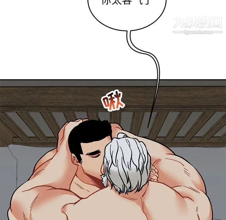 亲爱的你-Liebling！第86话