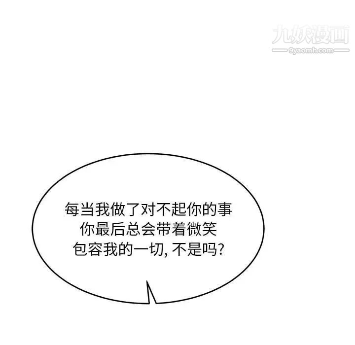 亲爱的你-Liebling！第86话