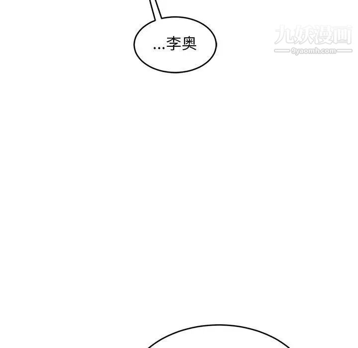 亲爱的你-Liebling！第86话