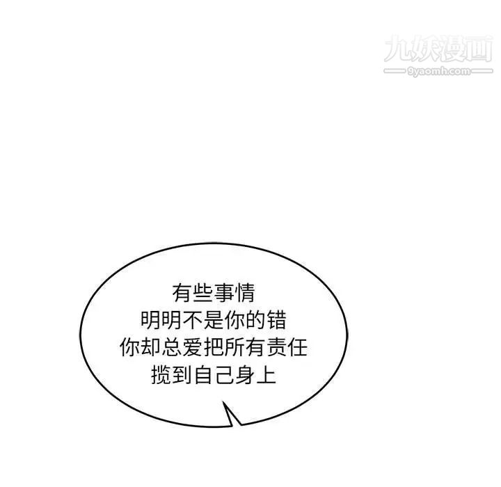 亲爱的你-Liebling！第86话