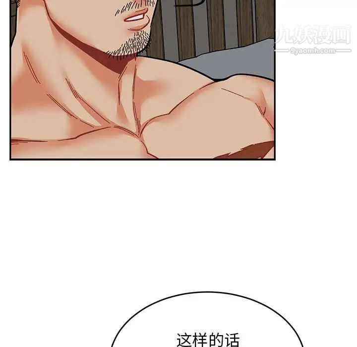 亲爱的你-Liebling！第86话