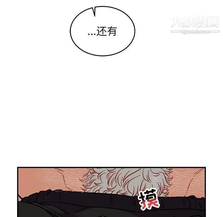 亲爱的你-Liebling！第86话