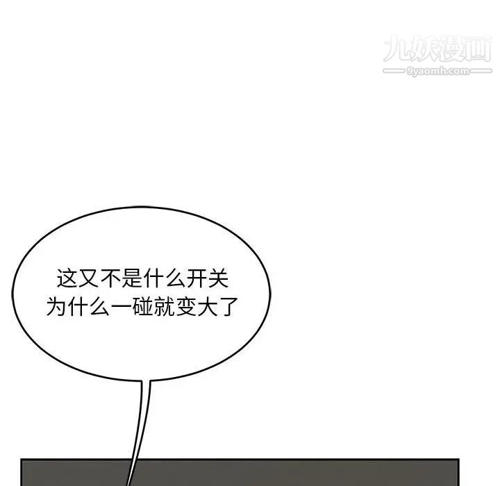 亲爱的你-Liebling!第86话