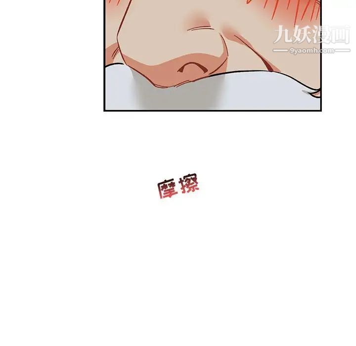 亲爱的你-Liebling!第86话