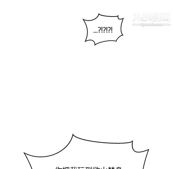 亲爱的你-Liebling！第86话