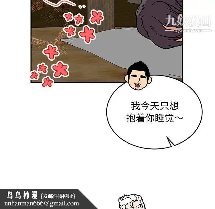 亲爱的你-Liebling！第86话