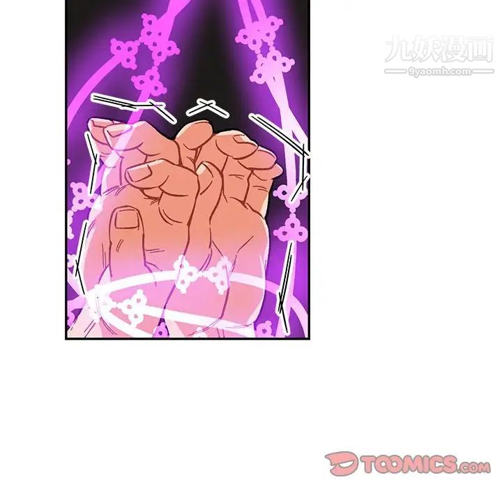 亲爱的你-Liebling！第86话