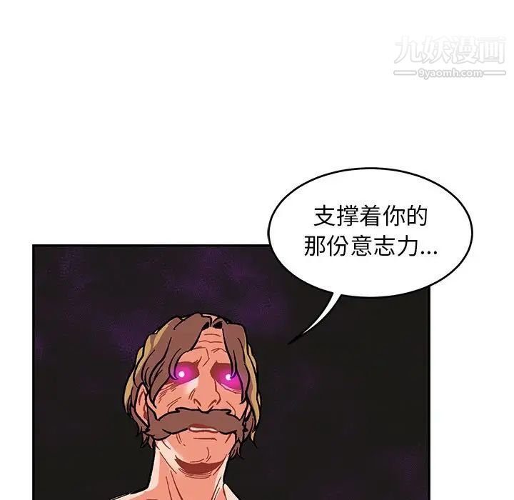 亲爱的你-Liebling！第86话