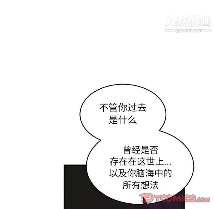 亲爱的你-Liebling！第86话