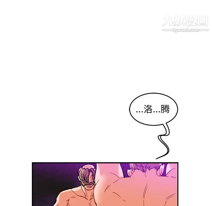亲爱的你-Liebling！第86话