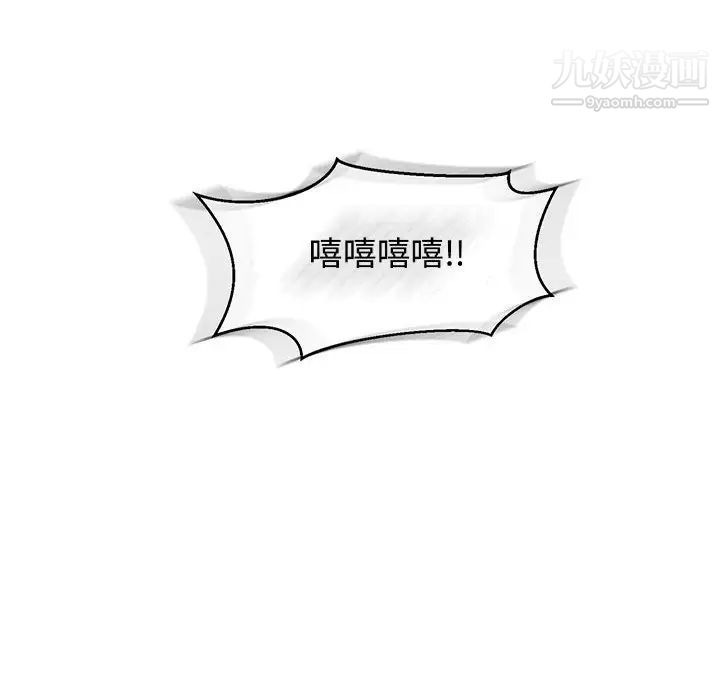 亲爱的你-Liebling！第86话