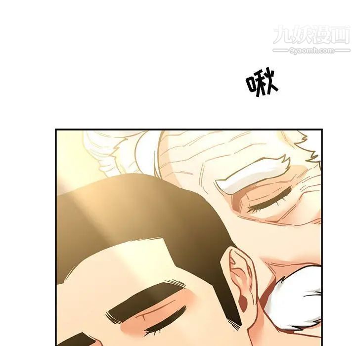 亲爱的你-Liebling！第86话