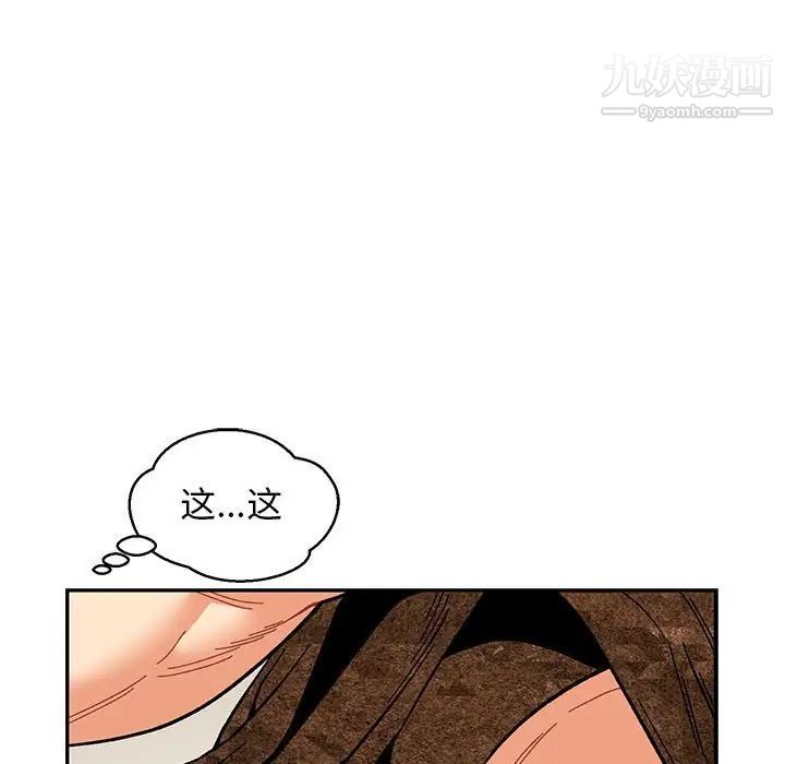 亲爱的你-Liebling！第86话