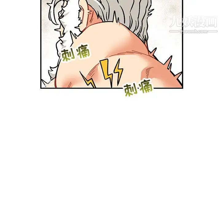 亲爱的你-Liebling！第86话