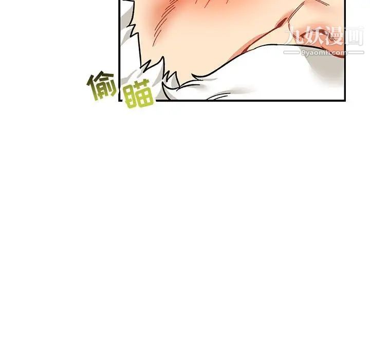 亲爱的你-Liebling！第86话