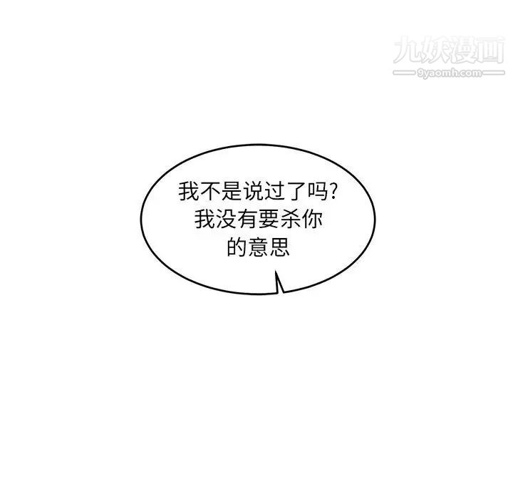 亲爱的你-Liebling！第86话