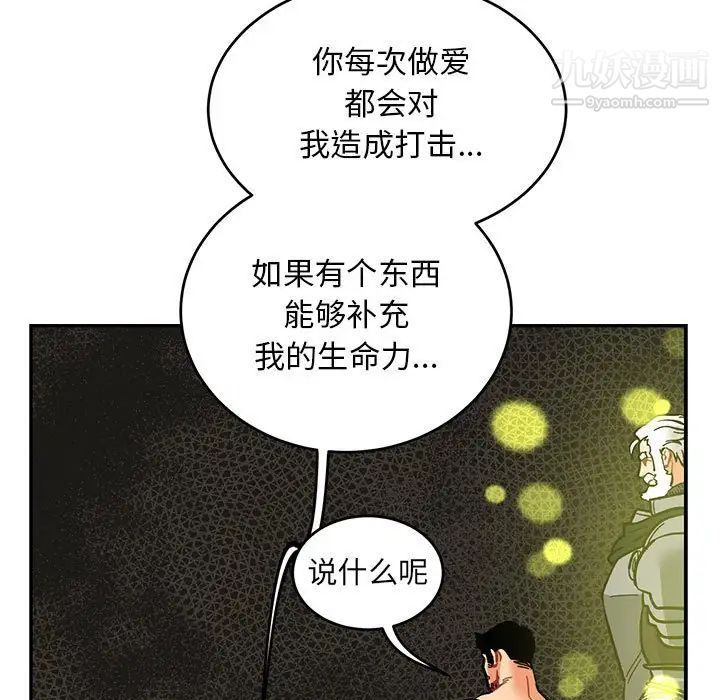 亲爱的你-Liebling！第86话