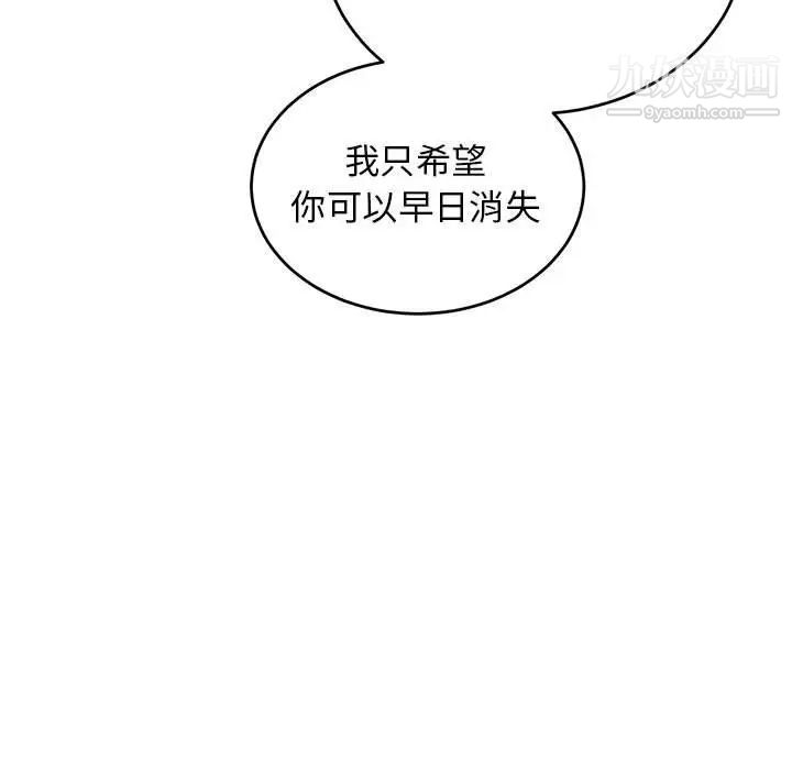 亲爱的你-Liebling！第86话