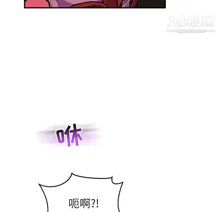 亲爱的你-Liebling！第86话