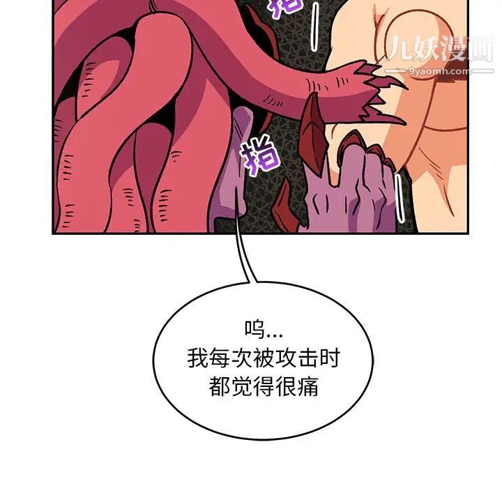 亲爱的你-Liebling！第86话