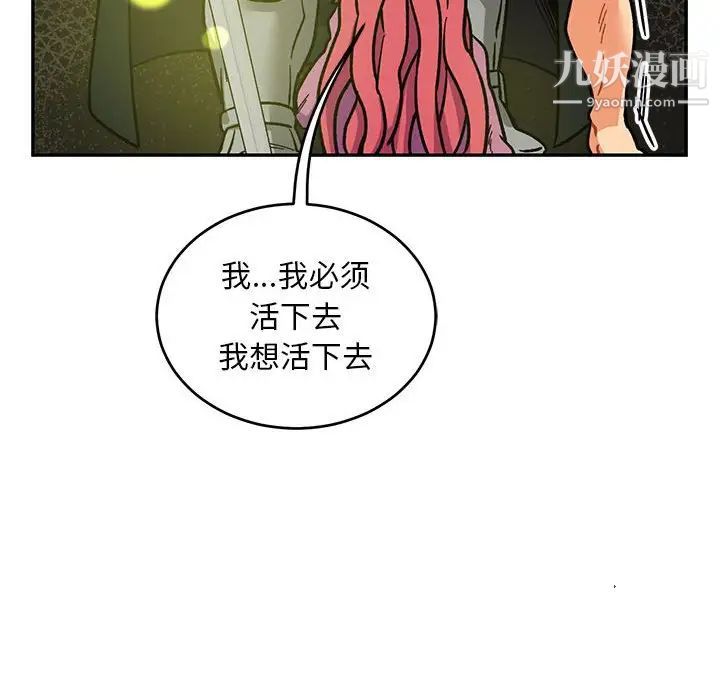 亲爱的你-Liebling！第86话