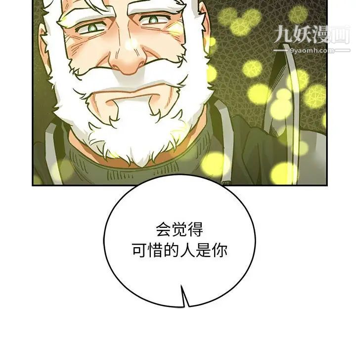 亲爱的你-Liebling！第86话