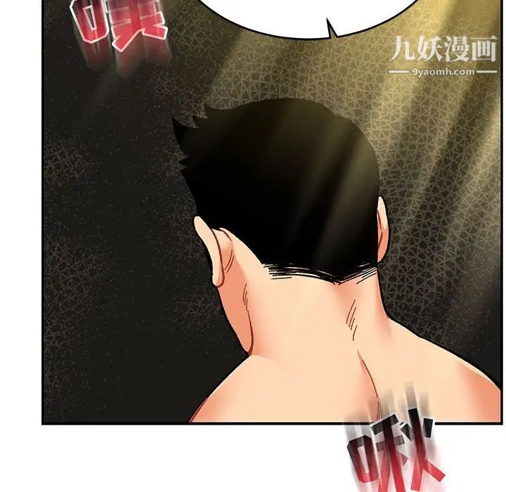 亲爱的你-Liebling！第86话