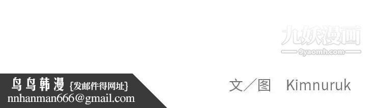 亲爱的你-Liebling！第86话