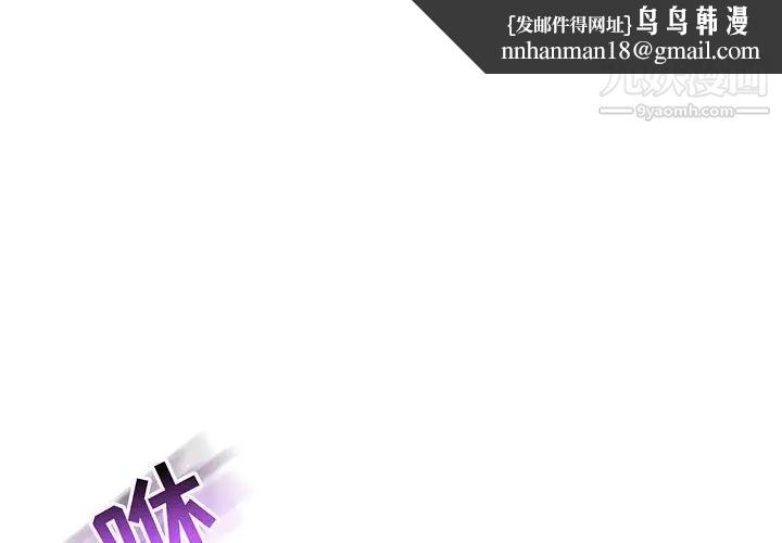 亲爱的你-Liebling！第87话