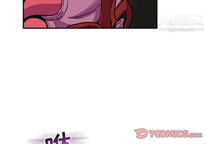 亲爱的你-Liebling！第87话