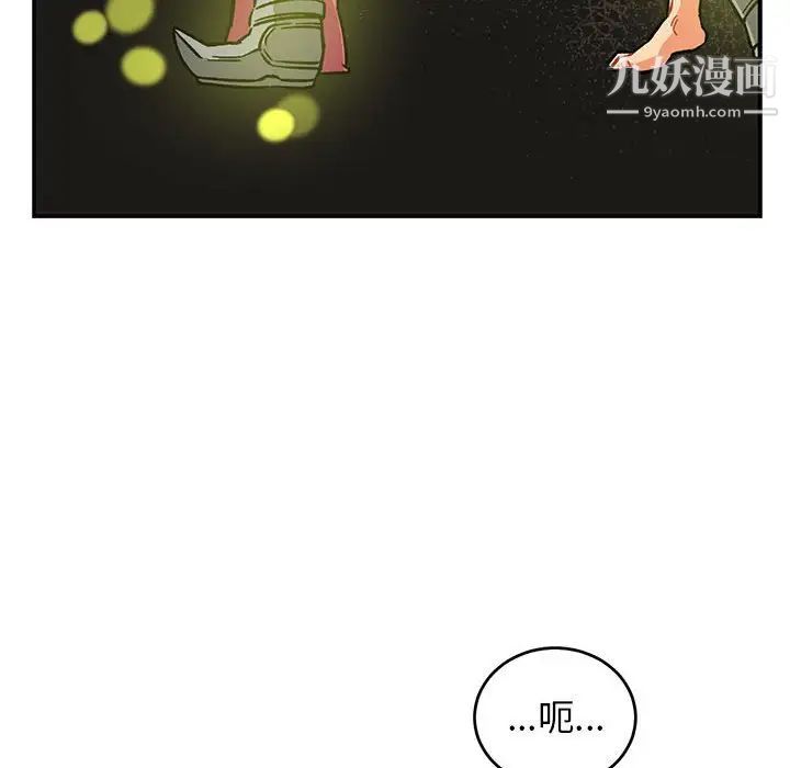 亲爱的你-Liebling！第87话