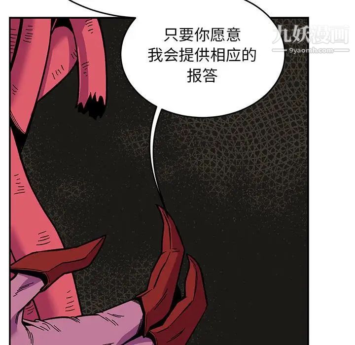 亲爱的你-Liebling！第87话