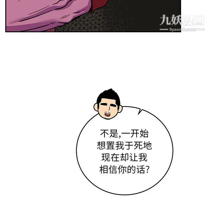 亲爱的你-Liebling！第87话