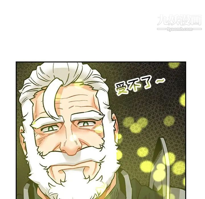 亲爱的你-Liebling！第87话