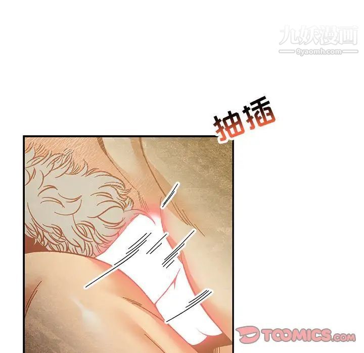 亲爱的你-Liebling！第87话