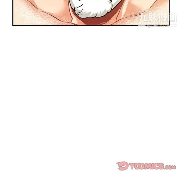 亲爱的你-Liebling！第87话