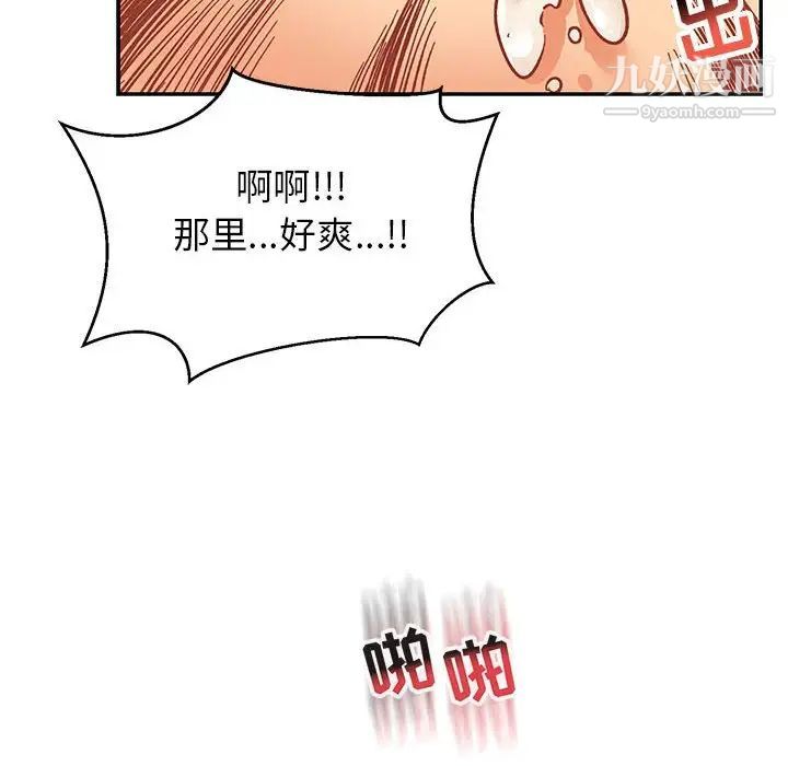 亲爱的你-Liebling！第87话