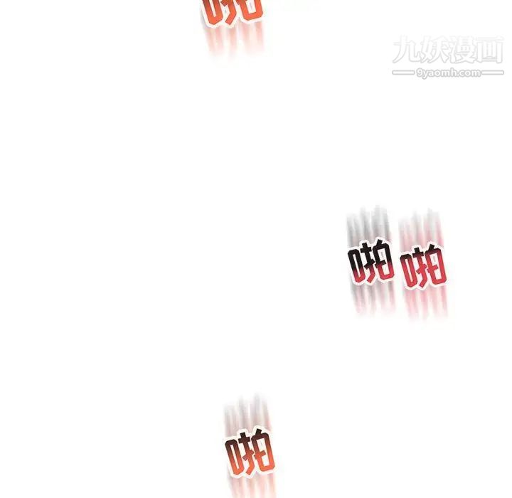 亲爱的你-Liebling！第87话