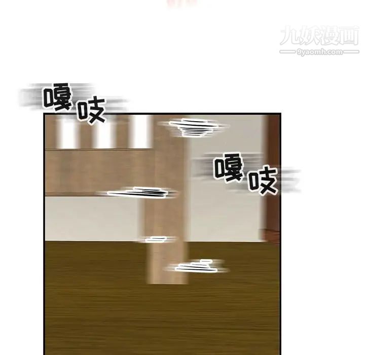 亲爱的你-Liebling！第87话