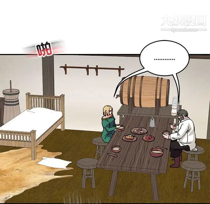 亲爱的你-Liebling！第87话