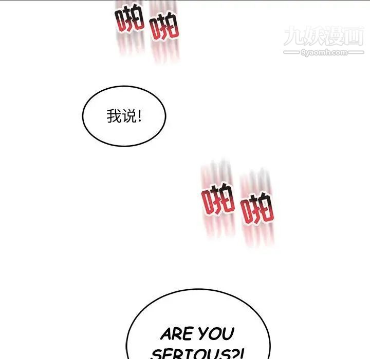 亲爱的你-Liebling！第87话